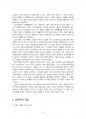 2016년 1학기 지역개발론 중간시험과제물 A형(입지론의 개념과 장점 및 문제점) 3페이지