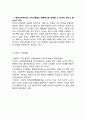 Fedrx 페덱스 기업분석과 마케팅 SWOT,STP,4P전략분석및 페덱스 SCM,서비스전략분석및 새로운 전략제안과 나의견해정리 4페이지