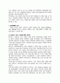 Fedrx 페덱스 기업분석과 마케팅 SWOT,STP,4P전략분석및 페덱스 SCM,서비스전략분석및 새로운 전략제안과 나의견해정리 11페이지