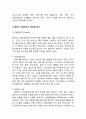 Fedrx 페덱스 기업분석과 마케팅 SWOT,STP,4P전략분석및 페덱스 SCM,서비스전략분석및 새로운 전략제안과 나의견해정리 13페이지