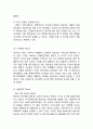Fedrx 페덱스 기업분석과 마케팅 SWOT,STP,4P전략분석및 페덱스 SCM,서비스전략분석및 새로운 전략제안과 나의견해정리 14페이지