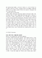 Fedrx 페덱스 기업분석과 마케팅 SWOT,STP,4P전략분석및 페덱스 SCM,서비스전략분석및 새로운 전략제안과 나의견해정리 15페이지