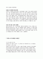 Fedrx 페덱스 기업분석과 마케팅 SWOT,STP,4P전략분석및 페덱스 SCM,서비스전략분석및 새로운 전략제안과 나의견해정리 16페이지