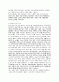 Fedrx 페덱스 기업분석과 마케팅 SWOT,STP,4P전략분석및 페덱스 SCM,서비스전략분석및 새로운 전략제안과 나의견해정리 17페이지