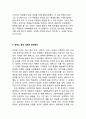 Fedrx 페덱스 기업분석과 마케팅 SWOT,STP,4P전략분석및 페덱스 SCM,서비스전략분석및 새로운 전략제안과 나의견해정리 18페이지