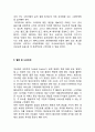 Fedrx 페덱스 기업분석과 마케팅 SWOT,STP,4P전략분석및 페덱스 SCM,서비스전략분석및 새로운 전략제안과 나의견해정리 19페이지