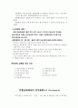 전환교육 프로그램 작성의 실제 3페이지