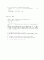 전환교육 프로그램 작성의 실제 4페이지