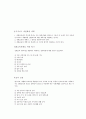 전환교육 프로그램 작성의 실제 7페이지