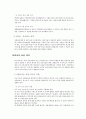 전환교육 프로그램 작성의 실제 10페이지