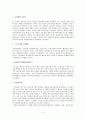 임나일본부설과 칠지도, [임나일본부설, 요점, 임나일본부와 관련된 여러 가지 설, 칠지도, 칠지도에 대한 설들] 2페이지