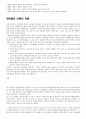 게슈탈트 이론의 개념과 적용 및 사례.hwp 2페이지