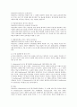 프로그램 평가 1. Kirkpatrick의 4수준 평가 모형을 설명하고, 2. 각 수준에 따른 평가 준거를 제시하시오. 3. 또한 Stufflebeam의 CIPP모형과 비교 설명하 2페이지