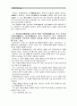 [현대중국입문]장이머우 감독의 영화 을 보고 주인공 푸꿰이(福貴)와 지아전(家珍)이 중국 현대사의 주요 사회정치적 사건/상황에지서 어떠한 태도를 취하는지 3페이지