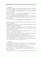 [현대중국입문]장이머우 감독의 영화 을 보고 주인공 푸꿰이(福貴)와 지아전(家珍)이 중국 현대사의 주요 사회정치적 사건/상황에지서 어떠한 태도를 취하는지 5페이지