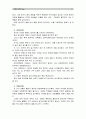 [현대중국입문]장이머우 감독의 영화 을 보고 주인공 푸꿰이(福貴)와 지아전(家珍)이 중국 현대사의 주요 사회정치적 사건/상황에지서 어떠한 태도를 취하는지 6페이지