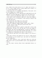 [현대중국입문]장이머우 감독의 영화 을 보고 주인공 푸꿰이(福貴)와 지아전(家珍)이 중국 현대사의 주요 사회정치적 사건/상황에지서 어떠한 태도를 취하는지 11페이지
