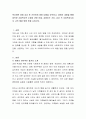 복지관련 영화 감상 후 간단하게 영화 내용을 요약하고, 영화의 내용을 통해 파악한 사회복지적 주제와 관련 인물, 상충되는 가치, 상상 속 사회복지사로서 나의 해결 방법 등을 논하시 2페이지