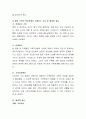 복지관련 영화 감상 후 간단하게 영화 내용을 요약하고, 영화의 내용을 통해 파악한 사회복지적 주제와 관련 인물, 상충되는 가치, 상상 속 사회복지사로서 나의 해결 방법 등을 논하시 3페이지