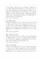 복지관련 영화 감상 후 간단하게 영화 내용을 요약하고, 영화의 내용을 통해 파악한 사회복지적 주제와 관련 인물, 상충되는 가치, 상상 속 사회복지사로서 나의 해결 방법 등을 논하시 4페이지