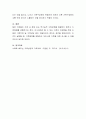 복지관련 영화 감상 후 간단하게 영화 내용을 요약하고, 영화의 내용을 통해 파악한 사회복지적 주제와 관련 인물, 상충되는 가치, 상상 속 사회복지사로서 나의 해결 방법 등을 논하시 5페이지