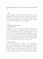 건전한 인간관계를 유지하기 위한 자신만의 전략들을 3가지 이상 제안해 봅니다 2페이지