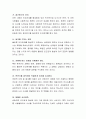 건전한 인간관계를 유지하기 위한 자신만의 전략들을 3가지 이상 제안해 봅니다 4페이지