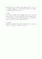 건전한 인간관계를 유지하기 위한 자신만의 전략들을 3가지 이상 제안해 봅니다 5페이지