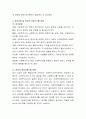 개인의 가치와 사회복지기관의 가치가 갈등을 일으키는 사례를 찾아보고 어떻게 해결할 수 있는지 논의해보시오 3페이지