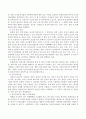아동에 대한 지원은 법과 제도를 통해 구체화되므로 여러 가지 아동관계법 중 관심 있는 법 하나를 선택하여 내용을 전체적으로 정리하고 개정이 필요한 내용과 그 이유에 대해 예를 들어 [개정이 필요한 아동관계법 3페이지