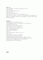 국제경영 [사이버대학]  4페이지