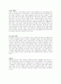 국제경영 [사이버대학]  5페이지