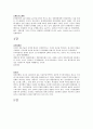 국제경영 [사이버대학]  6페이지