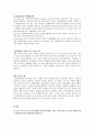 국제경영 [사이버대학]  7페이지