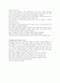 국제경영 [사이버대학]  8페이지