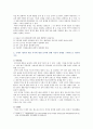 [생활과건강] 1) 건강한 생활양식 중 관련된 내용을 상세히 기술. 2) 각각에 대한 효과에 3) 각각에 대한 과학적 근거 - 생활과건강, 건강한 생활양식 중 관련된 내용 5페이지