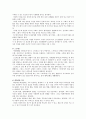 [생활과건강] 1) 건강한 생활양식 중 관련된 내용을 상세히 기술. 2) 각각에 대한 효과에 3) 각각에 대한 과학적 근거 - 생활과건강, 건강한 생활양식 중 관련된 내용 6페이지