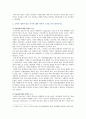 [생활과건강] 1) 건강한 생활양식 중 관련된 내용을 상세히 기술. 2) 각각에 대한 효과에 3) 각각에 대한 과학적 근거 - 생활과건강, 건강한 생활양식 중 관련된 내용 7페이지