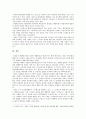 [생활과건강] 1) 건강한 생활양식 중 관련된 내용을 상세히 기술. 2) 각각에 대한 효과에 3) 각각에 대한 과학적 근거 - 생활과건강, 건강한 생활양식 중 관련된 내용 10페이지