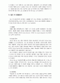 [생활주기영양학 A형] 건강한 임신과 출산을 위하여 임신 저해요소, 임신부의 생체변화와 이에 따른 영양관리, 임신 시 질병관리 내용을 자세히 서술 10페이지