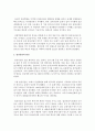 [경제학과 D형] 한국의 철강산업에 관해 논하시오 (철강산업) 3페이지