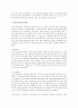 [경제학과 D형] 한국의 철강산업에 관해 논하시오 (철강산업) 4페이지