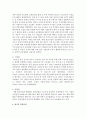 [경제학과 D형] 한국의 철강산업에 관해 논하시오 (철강산업) 5페이지