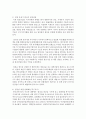 [경제학과 D형] 한국의 철강산업에 관해 논하시오 (철강산업) 6페이지