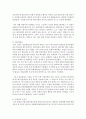 [경제학과 D형] 한국의 철강산업에 관해 논하시오 (철강산업) 7페이지