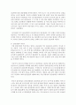 [경제학과 D형] 한국의 철강산업에 관해 논하시오 (철강산업) 8페이지