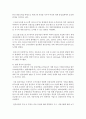 [경제학과 D형] 한국의 철강산업에 관해 논하시오 (철강산업) 9페이지