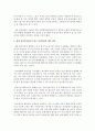 [경제학과 D형] 한국의 철강산업에 관해 논하시오 (철강산업) 10페이지