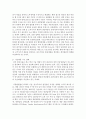 [경제학과 D형] 한국의 철강산업에 관해 논하시오 (철강산업) 12페이지
