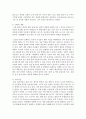 [경제학과 D형] 한국의 철강산업에 관해 논하시오 (철강산업) 13페이지